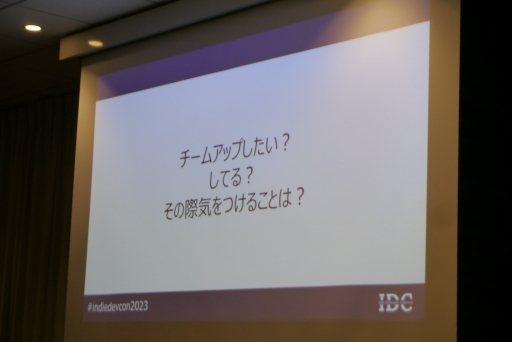 画像ギャラリー No.005のサムネイル画像 / 「若手ゲーム開発者対談 学生開発者から独立開発者への道」レポート。若手クリエイターが語る，ゲーム作りの考えとモチベーション維持の方法