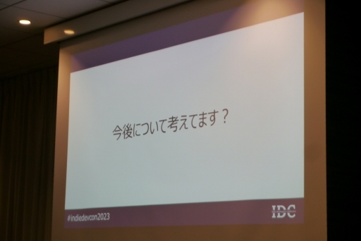 画像ギャラリー No.006のサムネイル画像 / 「若手ゲーム開発者対談 学生開発者から独立開発者への道」レポート。若手クリエイターが語る，ゲーム作りの考えとモチベーション維持の方法