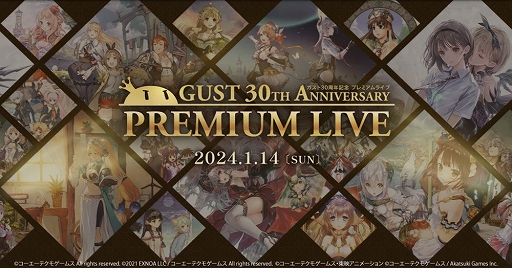 画像ギャラリー No.001のサムネイル画像 / 「ガスト 30周年記念 プレミアムライブ」チケット一般販売開始。イベントグッズの情報も公開