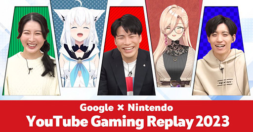 画像ギャラリー No.001のサムネイル画像 / 白上フブキさんらが出演。今年のゲーム動画を振り返る年末特別番組「【Google × Nintendo】YouTube Gaming Replay 2023」，12月28日20：00プレミア公開