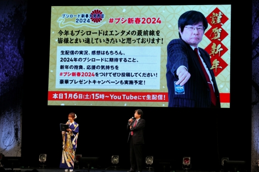画像ギャラリー No.002のサムネイル画像 / 「ブシロード新春大発表会2024」開催。新作TCG「プロ野球カードゲーム DREAM ORDER」を中心に，ゲーム関連の最新情報をまとめて紹介