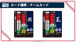 画像ギャラリー No.010のサムネイル画像 / 「ブシロード新春大発表会2024」開催。新作TCG「プロ野球カードゲーム DREAM ORDER」を中心に，ゲーム関連の最新情報をまとめて紹介