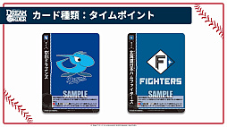 画像ギャラリー No.011のサムネイル画像 / 「ブシロード新春大発表会2024」開催。新作TCG「プロ野球カードゲーム DREAM ORDER」を中心に，ゲーム関連の最新情報をまとめて紹介