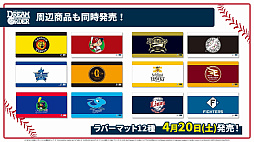 画像ギャラリー No.022のサムネイル画像 / 「ブシロード新春大発表会2024」開催。新作TCG「プロ野球カードゲーム DREAM ORDER」を中心に，ゲーム関連の最新情報をまとめて紹介
