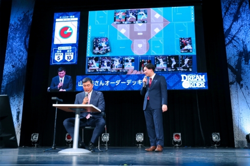 画像ギャラリー No.028のサムネイル画像 / 「ブシロード新春大発表会2024」開催。新作TCG「プロ野球カードゲーム DREAM ORDER」を中心に，ゲーム関連の最新情報をまとめて紹介