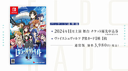 画像ギャラリー No.047のサムネイル画像 / 「ブシロード新春大発表会2024」開催。新作TCG「プロ野球カードゲーム DREAM ORDER」を中心に，ゲーム関連の最新情報をまとめて紹介