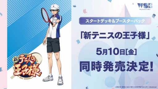 画像ギャラリー No.052のサムネイル画像 / 「ブシロード新春大発表会2024」開催。新作TCG「プロ野球カードゲーム DREAM ORDER」を中心に，ゲーム関連の最新情報をまとめて紹介