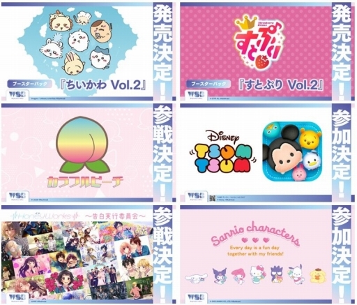 画像ギャラリー No.053のサムネイル画像 / 「ブシロード新春大発表会2024」開催。新作TCG「プロ野球カードゲーム DREAM ORDER」を中心に，ゲーム関連の最新情報をまとめて紹介