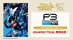 画像ギャラリー No.057のサムネイル画像 / 「ブシロード新春大発表会2024」開催。新作TCG「プロ野球カードゲーム DREAM ORDER」を中心に，ゲーム関連の最新情報をまとめて紹介