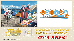 画像ギャラリー No.058のサムネイル画像 / 「ブシロード新春大発表会2024」開催。新作TCG「プロ野球カードゲーム DREAM ORDER」を中心に，ゲーム関連の最新情報をまとめて紹介