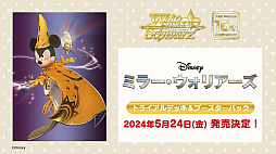 画像ギャラリー No.061のサムネイル画像 / 「ブシロード新春大発表会2024」開催。新作TCG「プロ野球カードゲーム DREAM ORDER」を中心に，ゲーム関連の最新情報をまとめて紹介