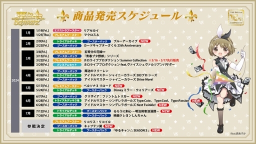画像ギャラリー No.063のサムネイル画像 / 「ブシロード新春大発表会2024」開催。新作TCG「プロ野球カードゲーム DREAM ORDER」を中心に，ゲーム関連の最新情報をまとめて紹介