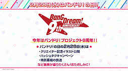 画像ギャラリー No.081のサムネイル画像 / 「ブシロード新春大発表会2024」開催。新作TCG「プロ野球カードゲーム DREAM ORDER」を中心に，ゲーム関連の最新情報をまとめて紹介