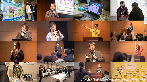 画像ギャラリー No.002のサムネイル画像 / ゲーム開発に関する講演や展示を行う「ゲームメーカーズ スクランブル 2024」，5月25日にTOC有明にて開催決定