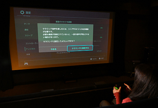 画像ギャラリー No.008のサムネイル画像 / 大スクリーンでゲーム推し活しようぜ！　“レンタルシアター”の165インチ画面で至高のひとときを味わえる時代が来た