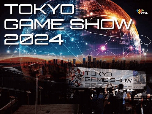 画像ギャラリー No.001のサムネイル画像 / 「東京ゲームショウ2024」概要を発表。テーマは「ゲームで世界に先駆けろ。」。グローバルゲームイベントとしての存在感をより高めていく