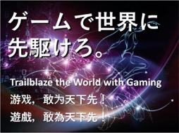 画像ギャラリー No.002のサムネイル画像 / 「東京ゲームショウ2024」開催発表会レポート。幕張メッセ全館を展示スペースにし，過去最高規模となった前回を超えるTGSを目指す