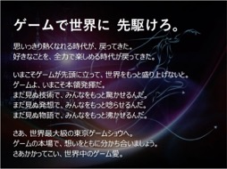 画像ギャラリー No.003のサムネイル画像 / 「東京ゲームショウ2024」開催発表会レポート。幕張メッセ全館を展示スペースにし，過去最高規模となった前回を超えるTGSを目指す