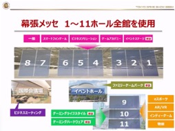 画像ギャラリー No.007のサムネイル画像 / 「東京ゲームショウ2024」開催発表会レポート。幕張メッセ全館を展示スペースにし，過去最高規模となった前回を超えるTGSを目指す