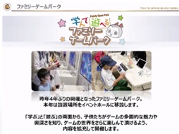 画像ギャラリー No.011のサムネイル画像 / 「東京ゲームショウ2024」開催発表会レポート。幕張メッセ全館を展示スペースにし，過去最高規模となった前回を超えるTGSを目指す