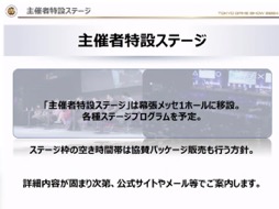 画像ギャラリー No.013のサムネイル画像 / 「東京ゲームショウ2024」開催発表会レポート。幕張メッセ全館を展示スペースにし，過去最高規模となった前回を超えるTGSを目指す
