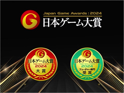 画像ギャラリー No.015のサムネイル画像 / 「東京ゲームショウ2024」開催発表会レポート。幕張メッセ全館を展示スペースにし，過去最高規模となった前回を超えるTGSを目指す