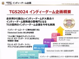 画像ギャラリー No.018のサムネイル画像 / 「東京ゲームショウ2024」開催発表会レポート。幕張メッセ全館を展示スペースにし，過去最高規模となった前回を超えるTGSを目指す
