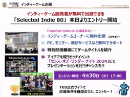 画像ギャラリー No.019のサムネイル画像 / 「東京ゲームショウ2024」開催発表会レポート。幕張メッセ全館を展示スペースにし，過去最高規模となった前回を超えるTGSを目指す
