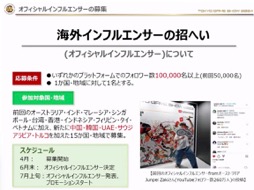 画像ギャラリー No.021のサムネイル画像 / 「東京ゲームショウ2024」開催発表会レポート。幕張メッセ全館を展示スペースにし，過去最高規模となった前回を超えるTGSを目指す