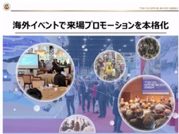 画像ギャラリー No.023のサムネイル画像 / 「東京ゲームショウ2024」開催発表会レポート。幕張メッセ全館を展示スペースにし，過去最高規模となった前回を超えるTGSを目指す