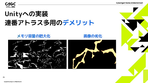 画像ギャラリー No.020のサムネイル画像 / AIをゲームのエフェクト制作に活用する研究事例が紹介された，アプリボットのエフェクトアーティストによるセッションをレポート