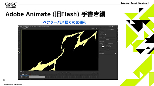 画像ギャラリー No.022のサムネイル画像 / AIをゲームのエフェクト制作に活用する研究事例が紹介された，アプリボットのエフェクトアーティストによるセッションをレポート