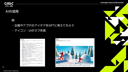 画像ギャラリー No.012のサムネイル画像 / 1週間で1タイトルを完成させるスピードと，徹底したプレイヤーデータ分析。ハイパーカジュアルゲームの開発手法とは