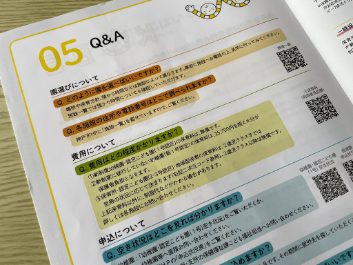 画像ギャラリー No.005のサムネイル画像 / しげるのゲーミング子育て日誌：連載第1回のテーマは保育園の入園手続きこと「保活」。保活に潜む「ゲーム性」とは？