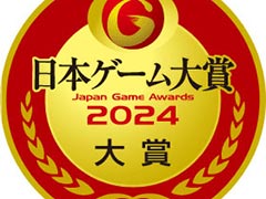 今年度を代表するにふさわしいゲームを決定する日本ゲーム大賞2024「年間作品部門」，一般投票の受付を本日開始