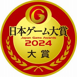 画像ギャラリー No.002のサムネイル画像 / 今年度を代表するにふさわしいゲームを決定する日本ゲーム大賞2024「年間作品部門」，一般投票の受付を本日開始