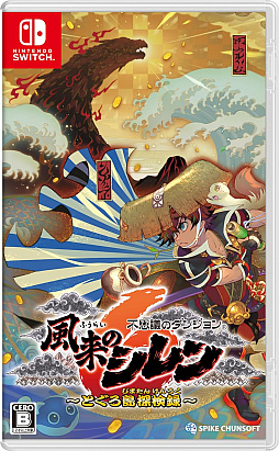 画像ギャラリー No.020のサムネイル画像 / スパイク・チュンソフト祝40周年企画。どんな会社かなとあらためて考えてみたら「けっこう身近にいるゲームメーカーだったんだなあ」と思った話