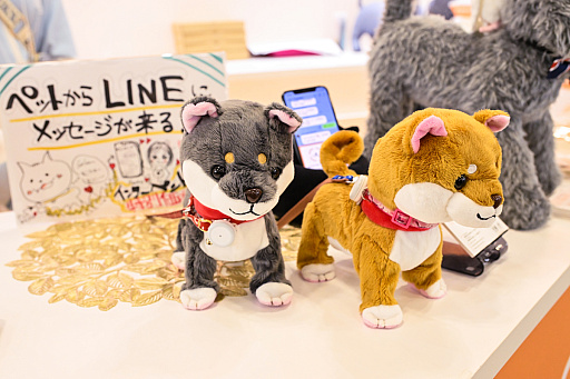 画像ギャラリー No.029のサムネイル画像 / DQ，FF，KHの犬猫グッズ「SQEX PETs」を見てきた！　おもしろワンニャンアイテムたくさんの“インターペット2024”