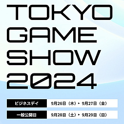 画像ギャラリー No.001のサムネイル画像 / インディーゲーム開発者がTGS2024に無料出展できる「Selected Indie 80」を支援する，スポンサー7社を発表