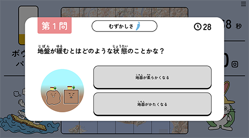 画像ギャラリー No.003のサムネイル画像 / 自然とハザードマップが読めるようになる。デジタルサイネージゲーム「守れ！地域サイガイ防衛隊」4月19日にリリース