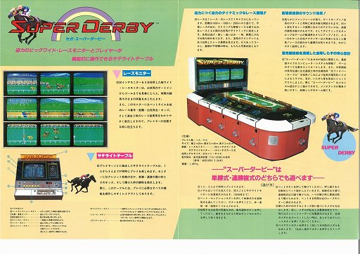 画像ギャラリー No.008のサムネイル画像 / 「スーパーモナコGP」や「ダーツライブ」を生み，セガの社長も務めた小口久雄氏が考える“ゲームの面白さ”とは　ビデオゲームの語り部たち：第37部