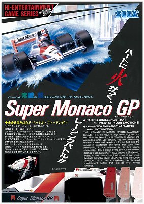 画像ギャラリー No.010のサムネイル画像 / 「スーパーモナコGP」や「ダーツライブ」を生み，セガの社長も務めた小口久雄氏が考える“ゲームの面白さ”とは　ビデオゲームの語り部たち：第37部