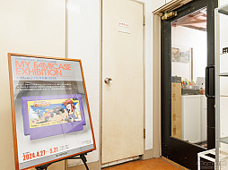 画像ギャラリー No.001のサムネイル画像 / ファミコンのカートリッジをキャンバスに，架空のゲームをデザインする。20回の節目を迎えた「わたしのファミカセ展」のこれまでの歩み