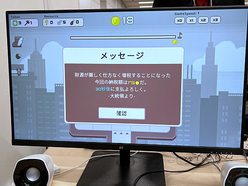 画像ギャラリー No.041のサムネイル画像 / インディーゲーム展示会「東京ゲームダンジョン5」レポート【前編】。規模を拡大し2フロアでの開催に。お宝ザクザクの迷宮へGO！