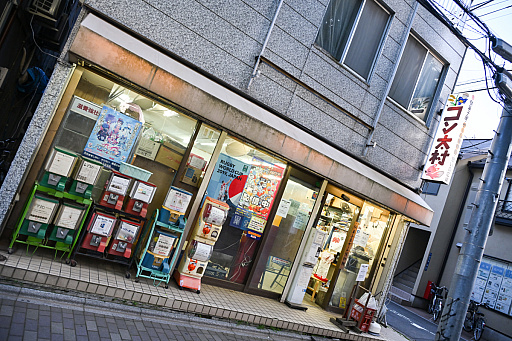 画像ギャラリー No.002のサムネイル画像 / 10円玉を入れてバチンッ！　と弾いたりする，古きゲームたちとまた遊ぼ。東京・板橋の「駄菓子屋ゲーム博物館」に行ってきた