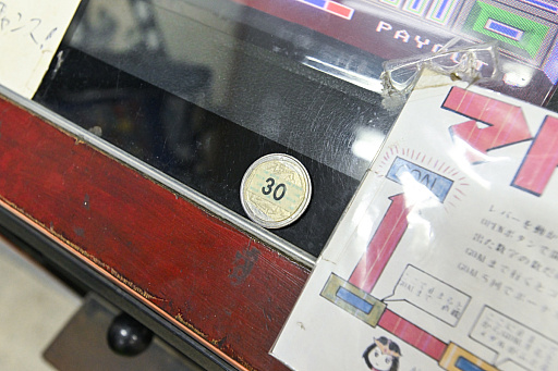 画像ギャラリー No.021のサムネイル画像 / 10円玉を入れてバチンッ！　と弾いたりする，古きゲームたちとまた遊ぼ。東京・板橋の「駄菓子屋ゲーム博物館」に行ってきた