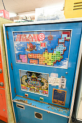 画像ギャラリー No.036のサムネイル画像 / 10円玉を入れてバチンッ！　と弾いたりする，古きゲームたちとまた遊ぼ。東京・板橋の「駄菓子屋ゲーム博物館」に行ってきた