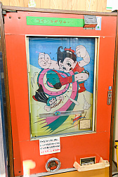 画像ギャラリー No.038のサムネイル画像 / 10円玉を入れてバチンッ！　と弾いたりする，古きゲームたちとまた遊ぼ。東京・板橋の「駄菓子屋ゲーム博物館」に行ってきた