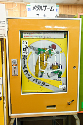 画像ギャラリー No.041のサムネイル画像 / 10円玉を入れてバチンッ！　と弾いたりする，古きゲームたちとまた遊ぼ。東京・板橋の「駄菓子屋ゲーム博物館」に行ってきた