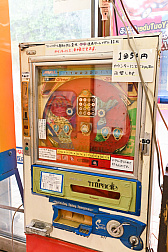 画像ギャラリー No.043のサムネイル画像 / 10円玉を入れてバチンッ！　と弾いたりする，古きゲームたちとまた遊ぼ。東京・板橋の「駄菓子屋ゲーム博物館」に行ってきた